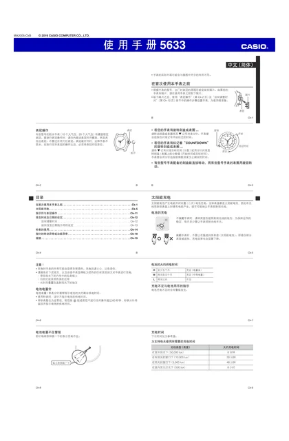 casio 卡西欧 EFS-S560YD
